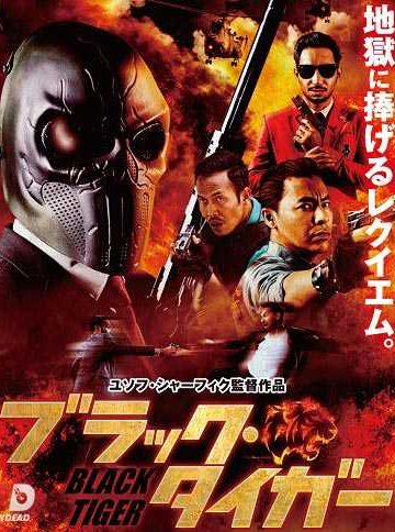 Abang Long Fadil 2 ( 2017 )