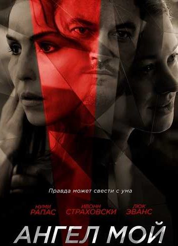 Angel of Mine ( 2019 )