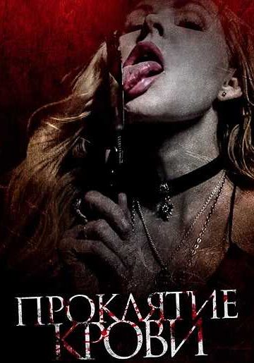 Blood Craft ( 2019 )
