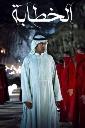 الخطابة ( 2023 )
