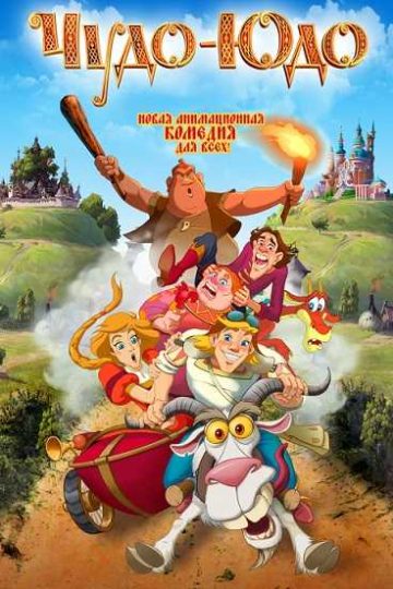 Enchanted Princess ( 2018 )