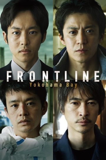 Frontline ( 2025 )