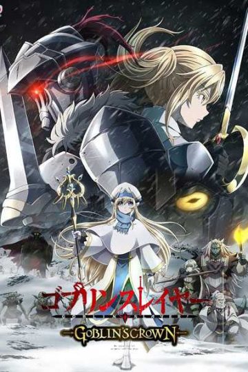 Goblin Slayer Goblins Crown ( 2020 )