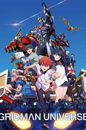 Gridman Universe ( 2023 )