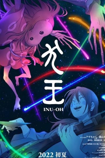 Inu-Ou ( 2022 )