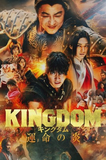 Kingdom 3 ( 2023 )