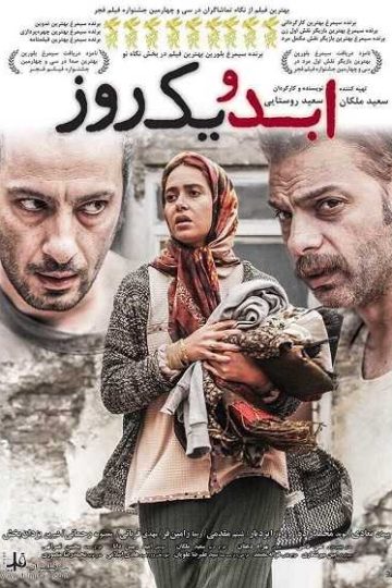 Life And A Day ( 2016 )