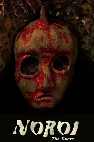 Noroi The Curse ( 2005 )