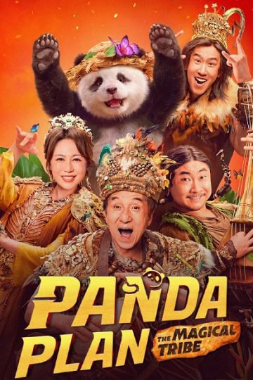 Panda Plan 2 ( 2026 )