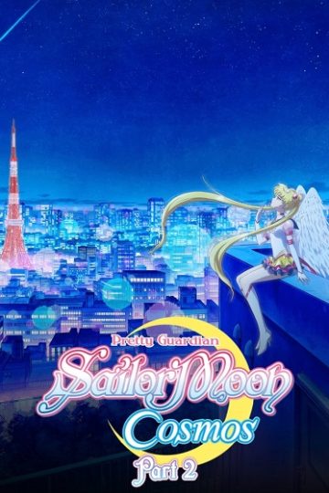 Pretty Guardian Sailor Moon Cosmos Part 2 ( 2024 )