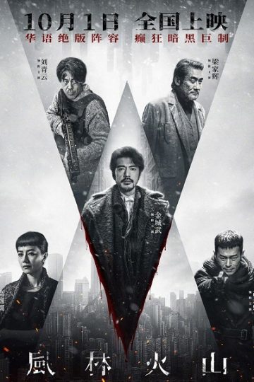 Sons of the Neon Night ( 2025 )