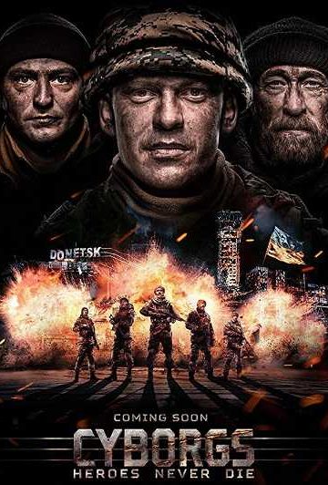 The Cyborgs ( 2017 )