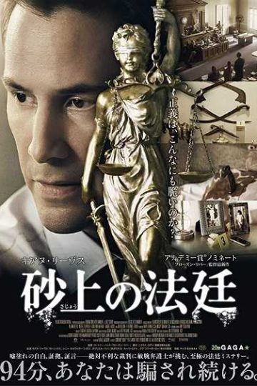 The Whole Truth ( 2016 )