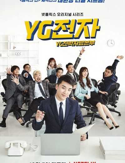 YG Future Strategy Office