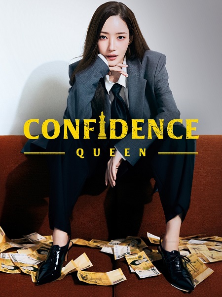 ملكة الاحتيال Confidence Queen
