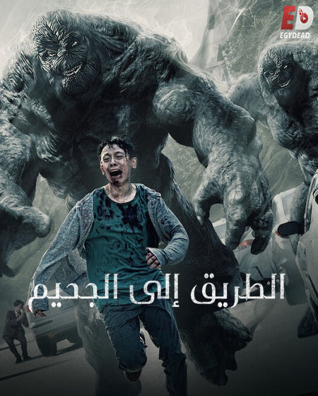 هيل باوند Hellbound - الموسم 2