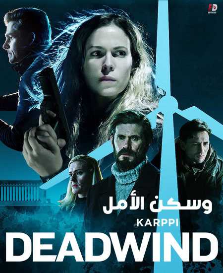 Deadwind - الموسم 2