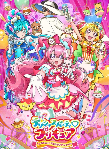 Delicious Party Precure