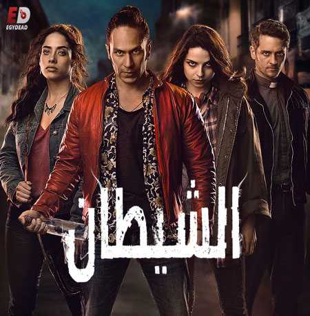 Diablero - الموسم 2