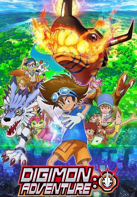 Digimon Adventure 2020