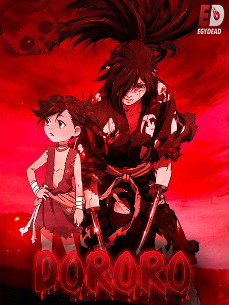 Dororo