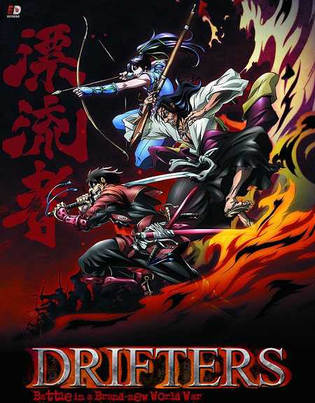 Drifters
