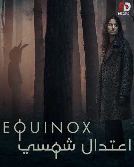 Equinox - الموسم 1