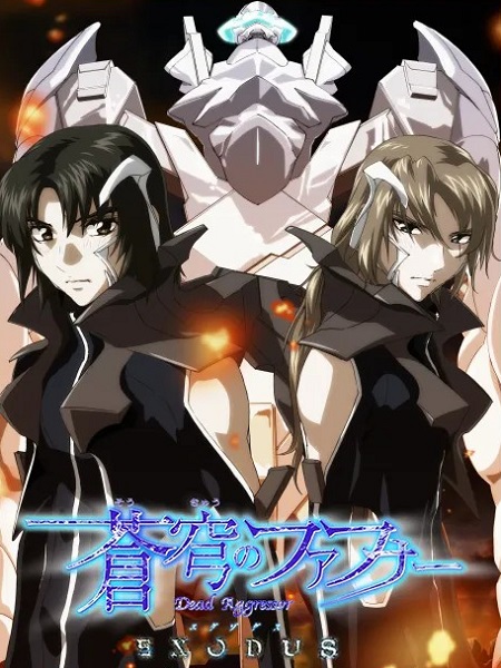 Fafner Exodus