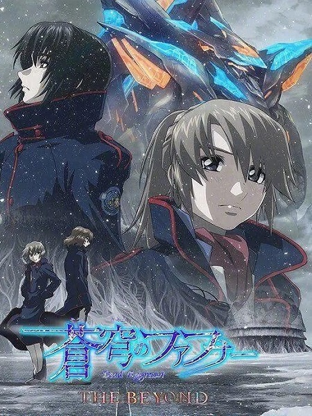Fafner The Beyond