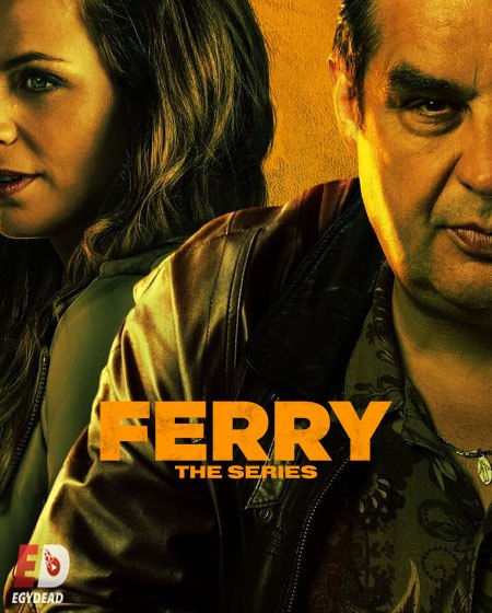 Ferry - الموسم 1