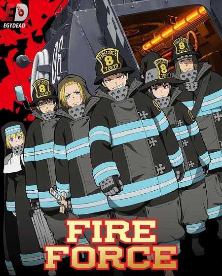 Fire Force - الموسم 2