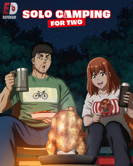 Futari Solo Camp