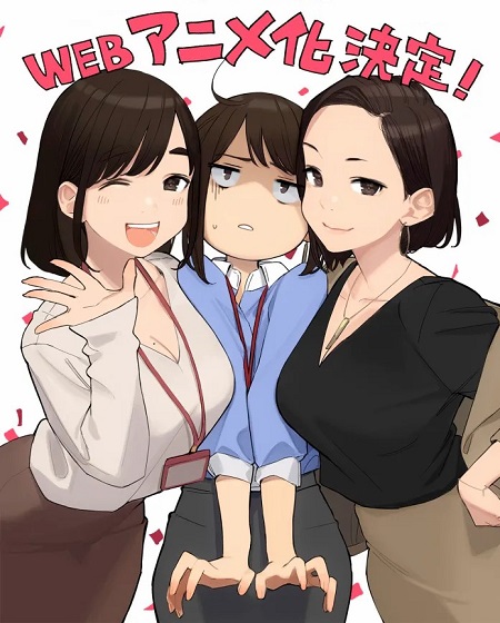 Ganbare Douki-chan