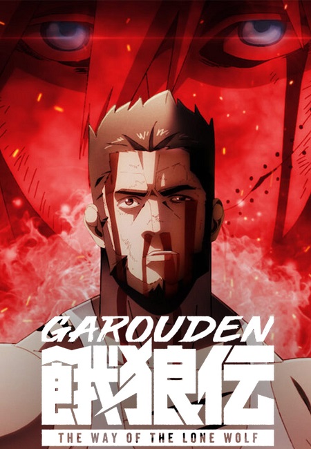 Garouden