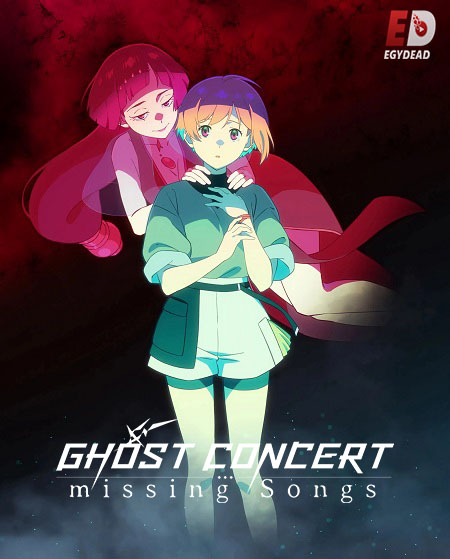 انمي Ghost Concert الحلقة 6 مترجمة
