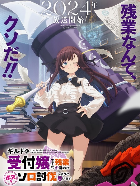 Girumasu