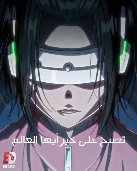 Good Night World