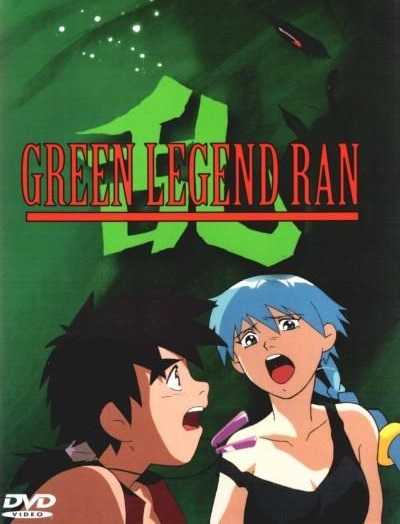 Green Legend Ran