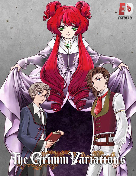 Grimm Kumikyoku