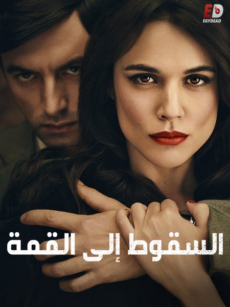 Hache - الموسم 2