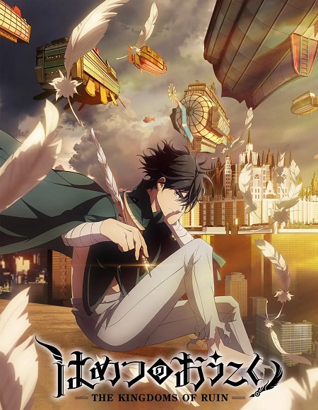 Hametsu no Oukoku