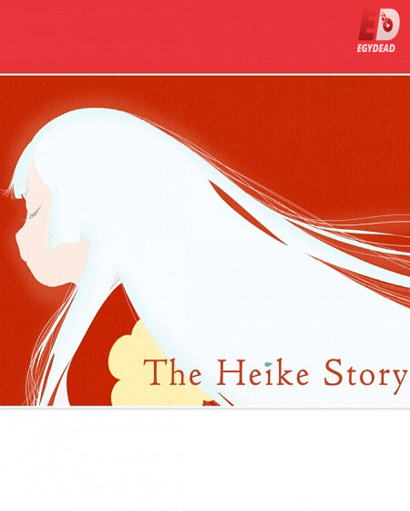Heike Monogatari