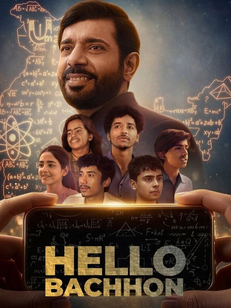 Hello Bachhon - الموسم 1