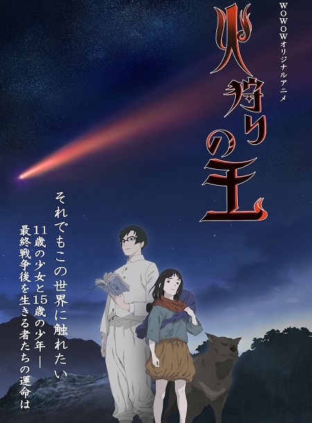 Hikari no Ou