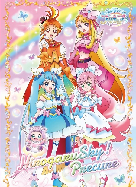 Hirogaru Sky Precure
