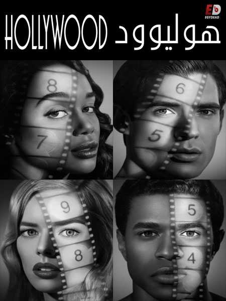 Hollywood 2020