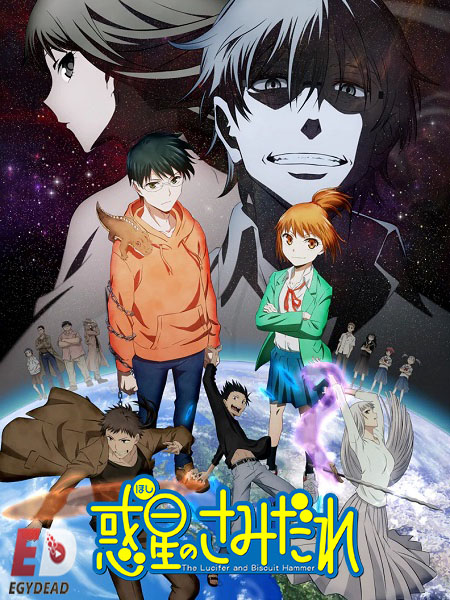 Hoshi no Samidare