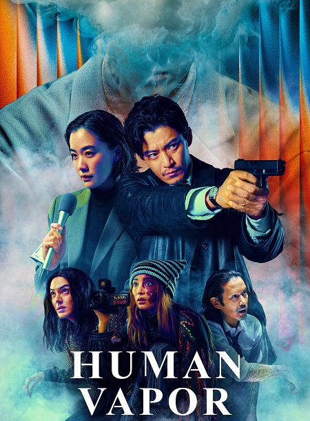 Human Vapor