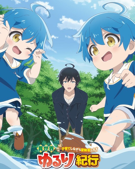 Iseyuru