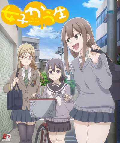 Joshikausei